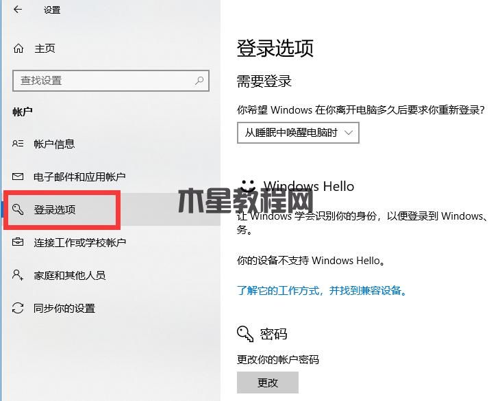 電腦密碼