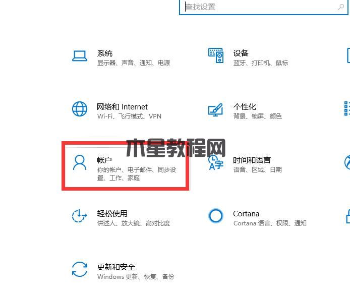 設(shè)置電腦密碼