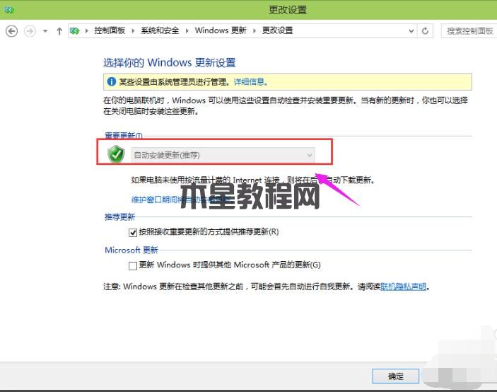 關(guān)閉更新