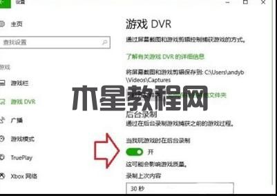 win10錄屏軟件