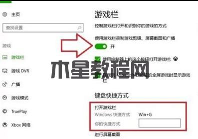 錄屏