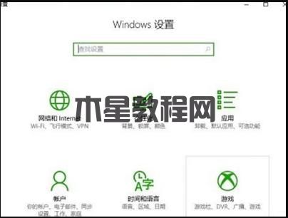 win10錄屏軟件