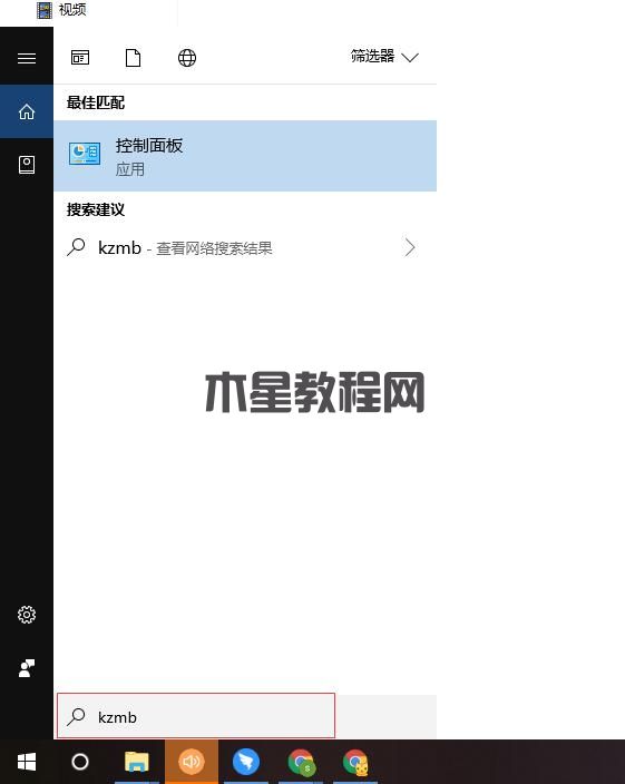 電腦控面板