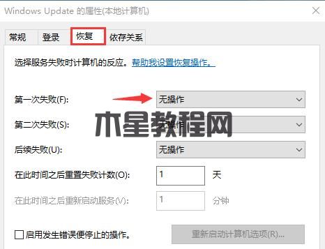 win10關(guān)閉自動(dòng)更新的方法