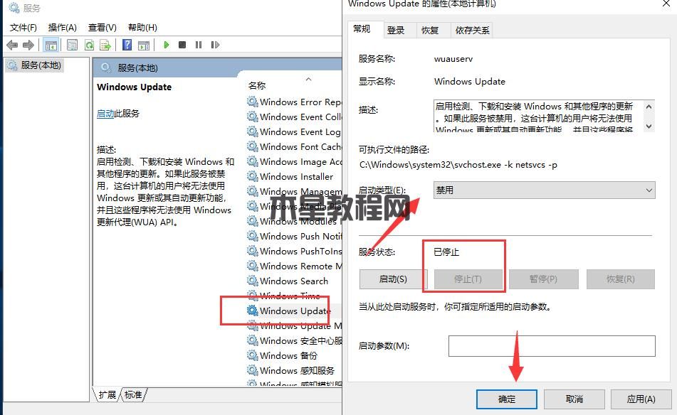 win10關(guān)閉自動(dòng)更新的方法