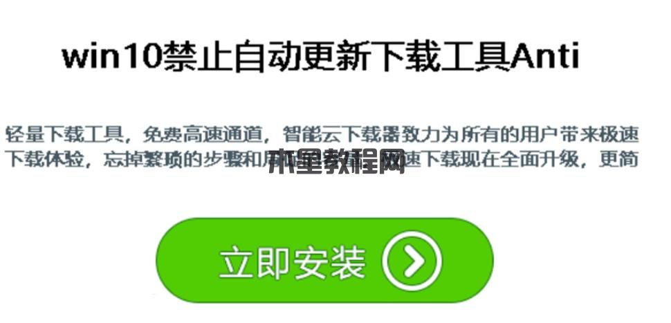 一鍵禁止win10更新