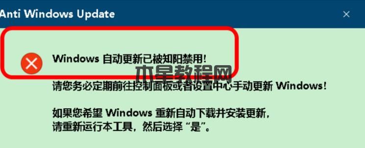 一鍵禁止win10更新