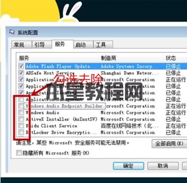 右下角廣告