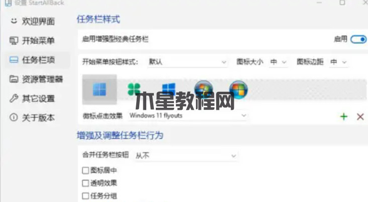 win11怎么變成win7桌面教程(圖1)
