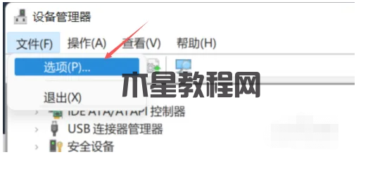 如何刪除win11所有控制面板項(xiàng)(圖3) 如何刪除win11所有控制面板項(xiàng)(圖3)