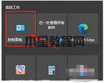 如何刪除win11所有控制面板項(xiàng)(圖5) 如何刪除win11所有控制面板項(xiàng)(圖5)