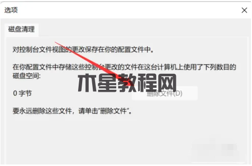 如何刪除win11所有控制面板項(xiàng)(圖4) 如何刪除win11所有控制面板項(xiàng)(圖4)