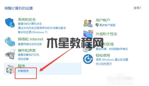 如何刪除win11所有控制面板項(xiàng)(圖6) 如何刪除win11所有控制面板項(xiàng)(圖6)