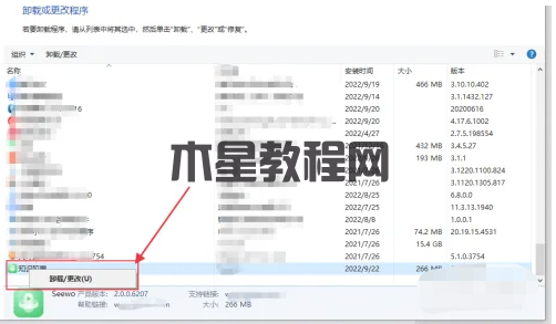 如何刪除win11所有控制面板項(xiàng)(圖7) 如何刪除win11所有控制面板項(xiàng)(圖7)