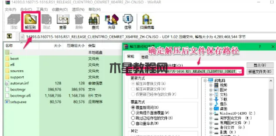 ISO文件安裝Win7 ISO文件安裝Win7方法步驟(圖2)