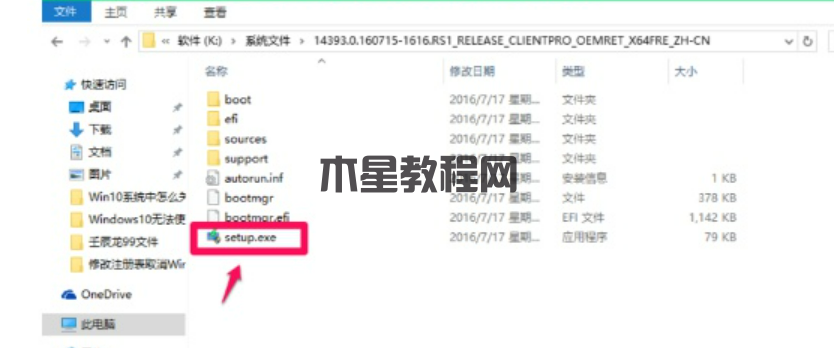 ISO文件安裝Win7 ISO文件安裝Win7方法步驟(圖3)