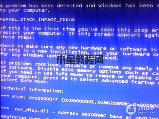 玩游戲卡死然后藍(lán)屏怎么辦