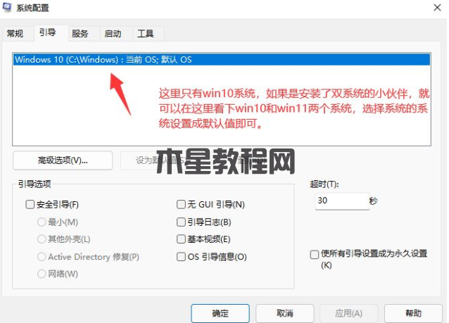 win11兩個系統(tǒng)怎么切換(圖2)