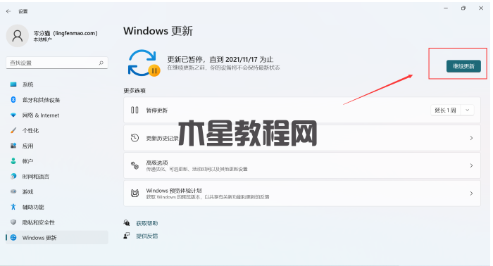 戴爾電腦的win11怎么升級(jí) Dell電腦系統(tǒng)升級(jí)方法(圖3) 戴爾電腦的win11怎么升級(jí) Dell電腦系統(tǒng)升級(jí)方法(圖3)