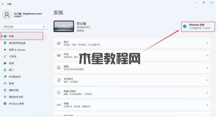 戴爾電腦的win11怎么升級(jí) Dell電腦系統(tǒng)升級(jí)方法(圖2) 戴爾電腦的win11怎么升級(jí) Dell電腦系統(tǒng)升級(jí)方法(圖2)