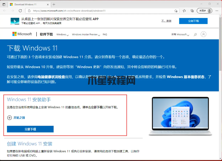 戴爾電腦的win11怎么升級(jí) Dell電腦系統(tǒng)升級(jí)方法(圖5) 戴爾電腦的win11怎么升級(jí) Dell電腦系統(tǒng)升級(jí)方法(圖5)