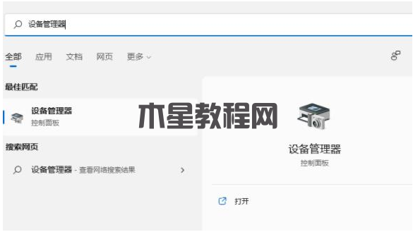 電腦win11怎么升級(jí)顯卡驅(qū)動(dòng)(圖1) 電腦win11怎么升級(jí)顯卡驅(qū)動(dòng)(圖1)