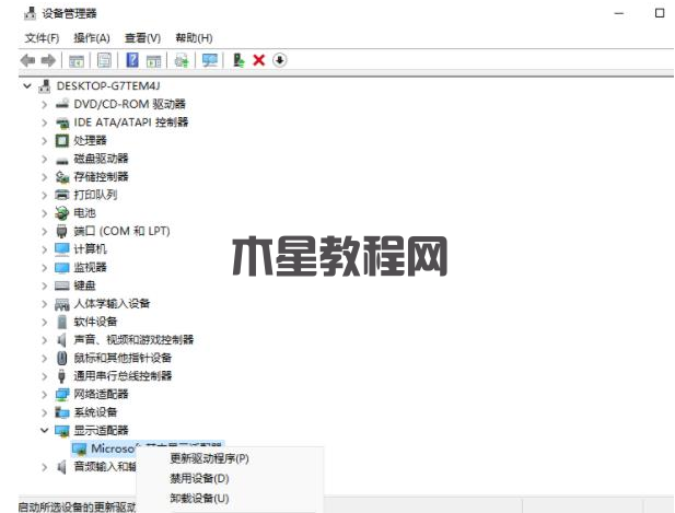 電腦win11怎么升級(jí)顯卡驅(qū)動(dòng)(圖3) 電腦win11怎么升級(jí)顯卡驅(qū)動(dòng)(圖3)