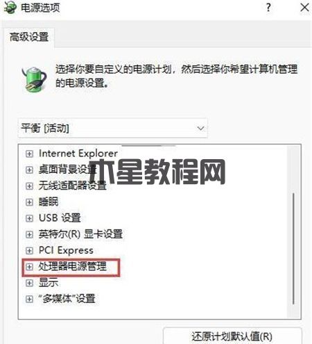 win11找不到散熱模式怎么辦(圖6)