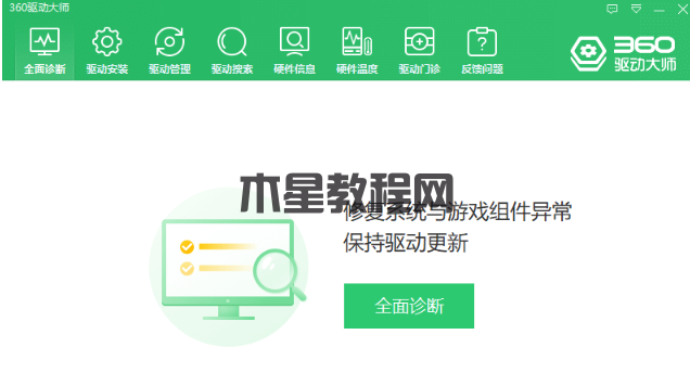 電腦win11怎么升級(jí)顯卡驅(qū)動(dòng)(圖6) 電腦win11怎么升級(jí)顯卡驅(qū)動(dòng)(圖6)