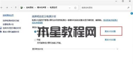win11找不到散熱模式怎么辦(圖4)