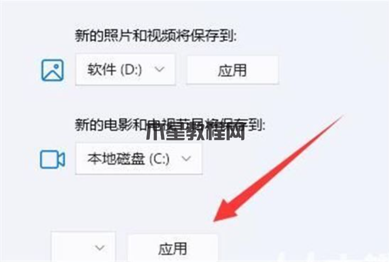 怎么更改win11商店安裝位置(圖3)
