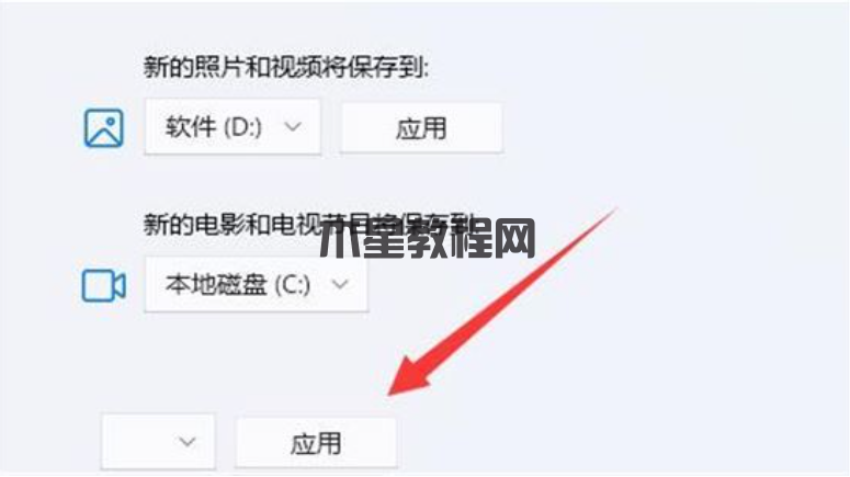 怎么更改win11商店安裝位置(圖4)