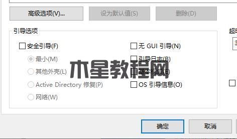 Win10啟用安全模式無效怎么辦