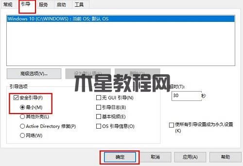 Win10啟用安全模式無效怎么辦