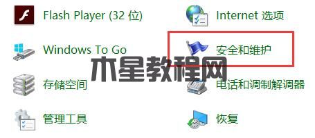Win10關閉防火墻后總是彈出通知怎么辦