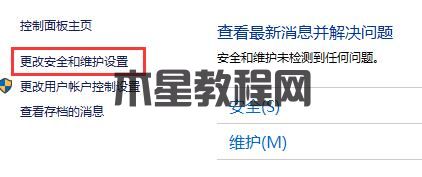 Win10關閉防火墻后總是彈出通知怎么辦
