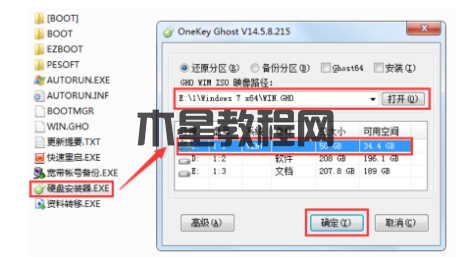 Ghost win7純凈版系統(tǒng)安裝教程(圖3)