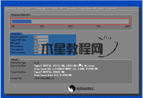 Ghost win7純凈版系統(tǒng)安裝教程(圖5)