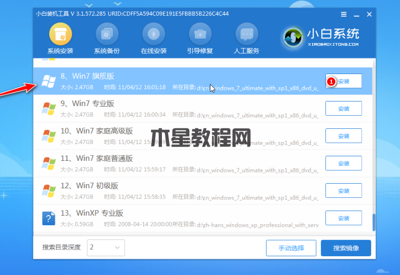 Ghost win7純凈版系統(tǒng)安裝教程(圖11)