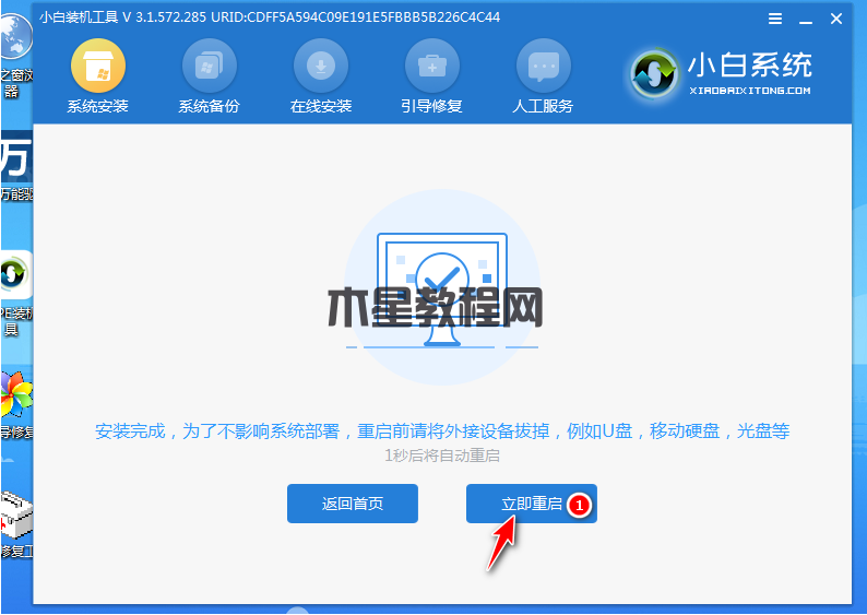 Ghost win7純凈版系統(tǒng)安裝教程(圖12)