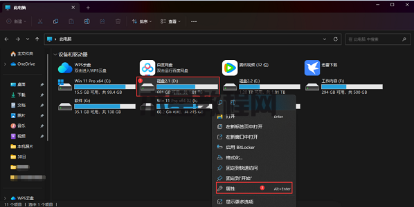 Win11保存文件時需要管理員權(quán)限怎么辦
