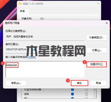 Win11保存文件時需要管理員權(quán)限怎么辦