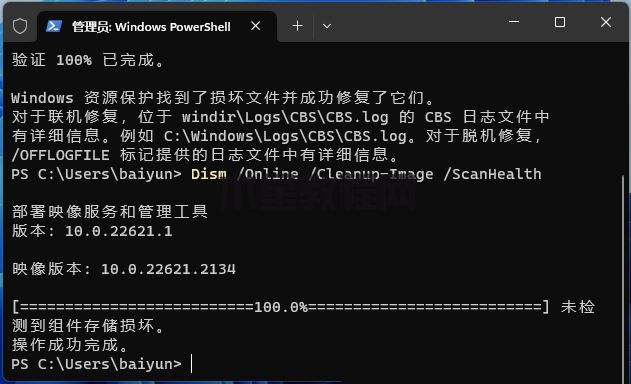 Win11 pin碼無法驗(yàn)證此憑據(jù)怎么辦