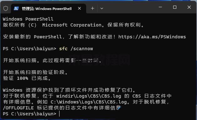 Win11 pin碼無法驗(yàn)證此憑據(jù)怎么辦