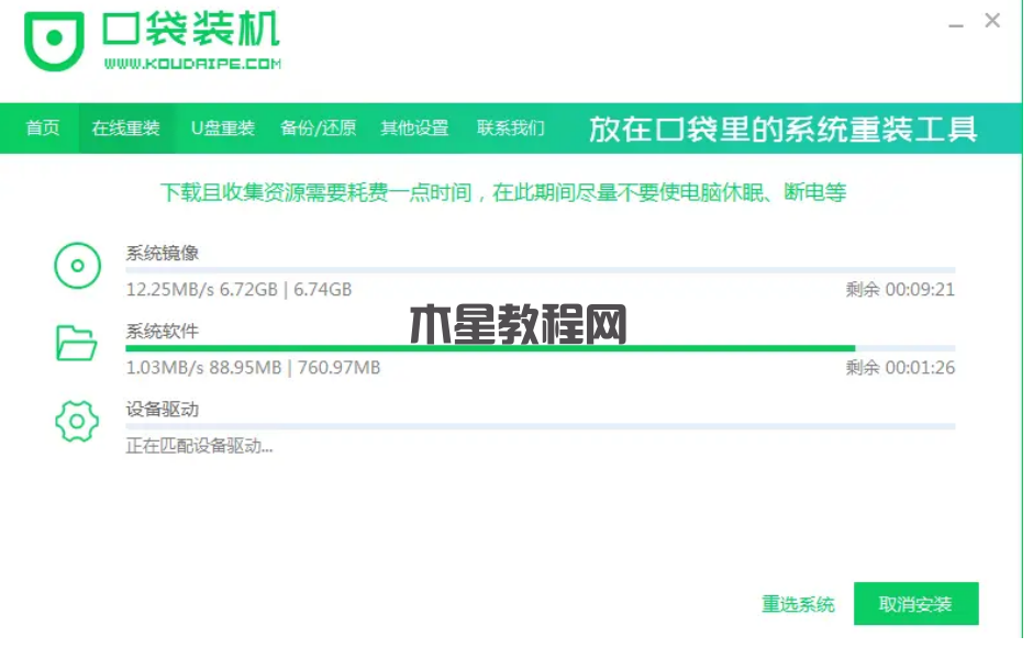 華碩筆記本U盤重裝系統(tǒng)如何操作(圖3) 華碩筆記本U盤重裝系統(tǒng)如何操作(圖3)