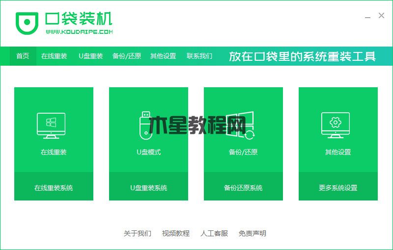 華碩筆記本U盤重裝系統(tǒng)如何操作(圖1) 華碩筆記本U盤重裝系統(tǒng)如何操作(圖1)