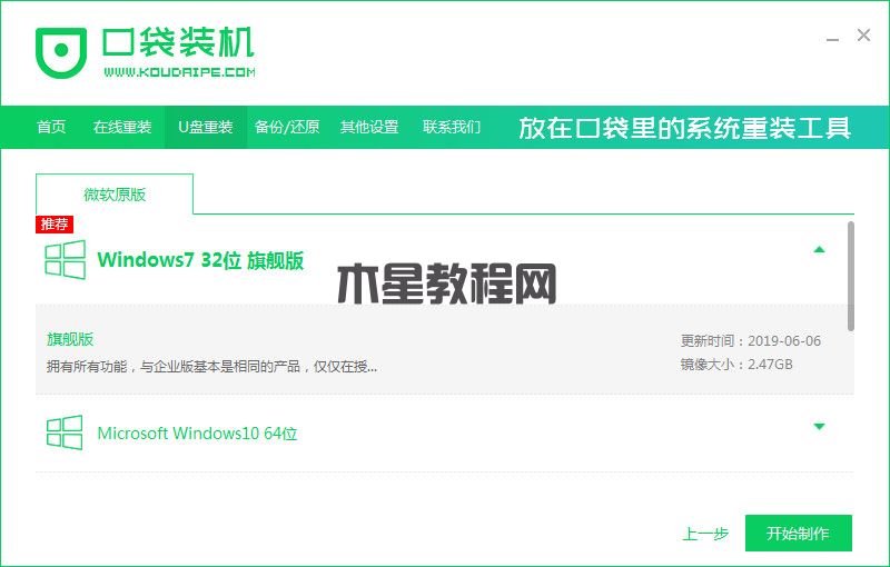 華碩筆記本U盤重裝系統(tǒng)如何操作(圖2) 華碩筆記本U盤重裝系統(tǒng)如何操作(圖2)