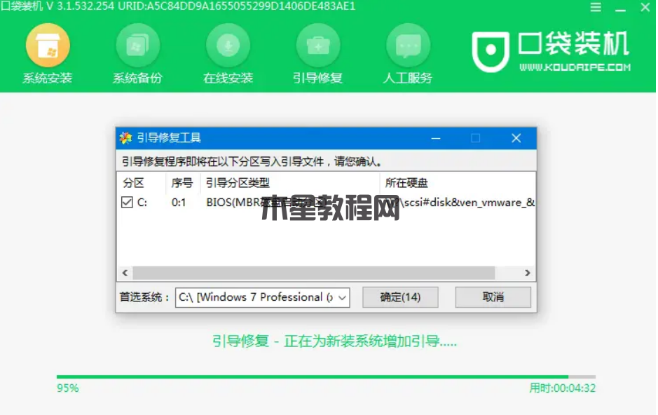 華碩筆記本U盤重裝系統(tǒng)如何操作(圖6) 華碩筆記本U盤重裝系統(tǒng)如何操作(圖6)