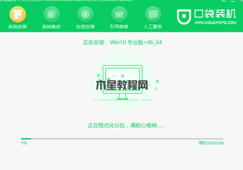 華碩筆記本U盤重裝系統(tǒng)如何操作(圖5) 華碩筆記本U盤重裝系統(tǒng)如何操作(圖5)