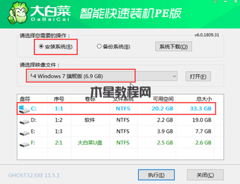華碩筆記本U盤重裝系統(tǒng)如何操作(圖11) 華碩筆記本U盤重裝系統(tǒng)如何操作(圖11)